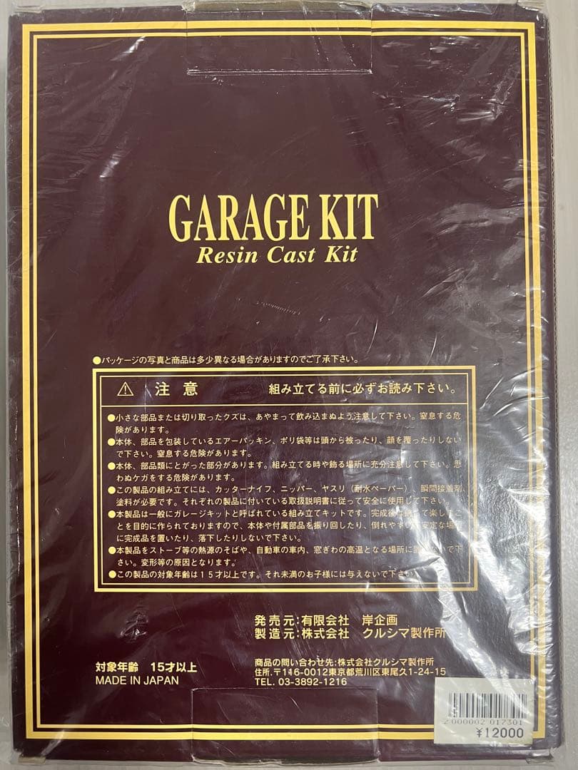 モリガン 1/8スケール レジンキャストキット クルシマ製作所 - メルカリ