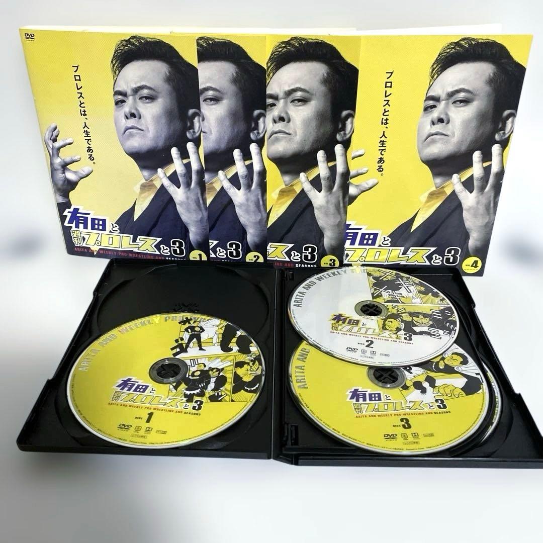 新品ケース付　有田と週刊プロレスと　1〜4期　3期5巻抜け　DVD セット
