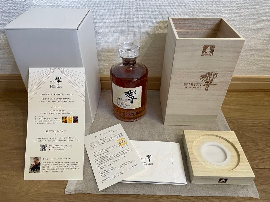HIBIKI 響100周年　アニバーサリーブレンド　新品　未使用　希少 響100周年記念ボトル「アニバーサリーブレンド」とは？買取がおすすめ