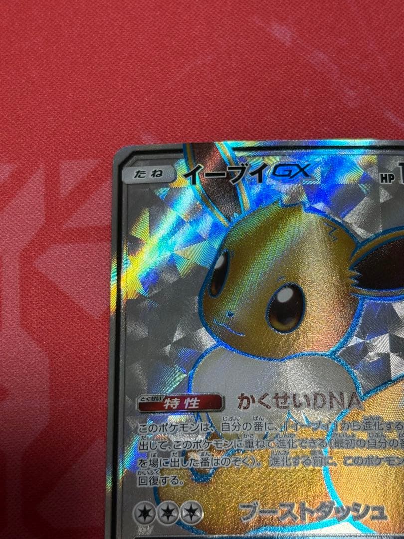 イーブイGX SR SM12a TAG TEAM GXタッグオールスターズ - メルカリ