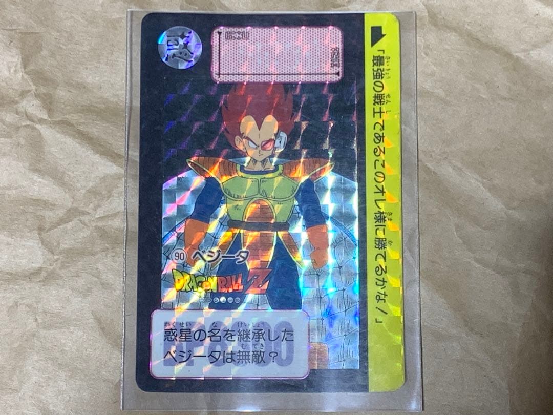 現品限り】ドラゴンボールZ カードダス 90 ベジータ - メルカリ