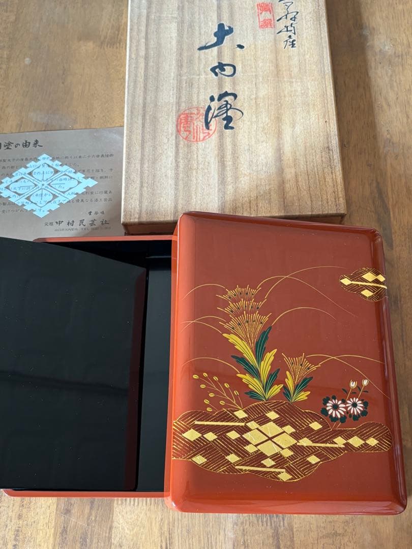 ⭐︎最終値下げ‼︎美品‼︎大内塗り文箱 漆塗