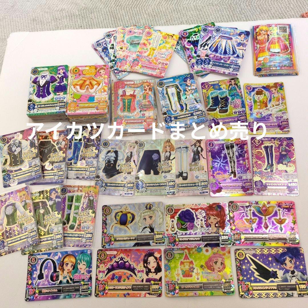 アイカツカード　まとめ売り　200枚　PR.CP.R.N.プロモカード他 アイカツカード まとめ売り 200枚 PR.CP.R.N.プロモカード他