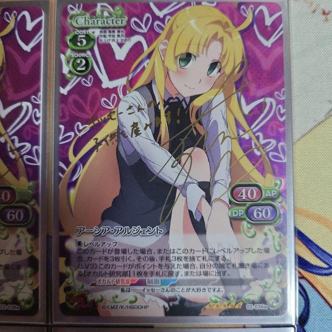 プレシャスメモリーズ ハイスクールD×D HERO アーシア 金箔サイン 4枚