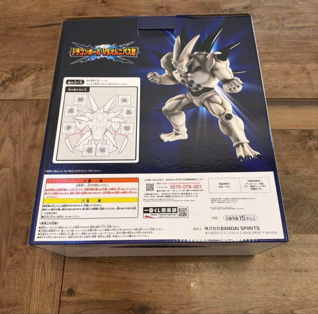 一番くじ ドラゴンボール VSオムニバス超 超一星龍