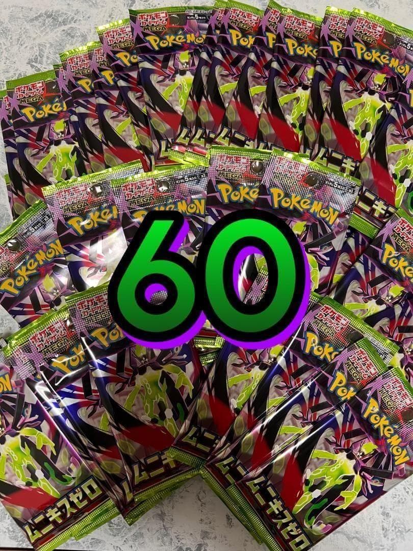 サーチ済み ムニキスゼロ 60パック 新品未使用 ポケモンカード 最新