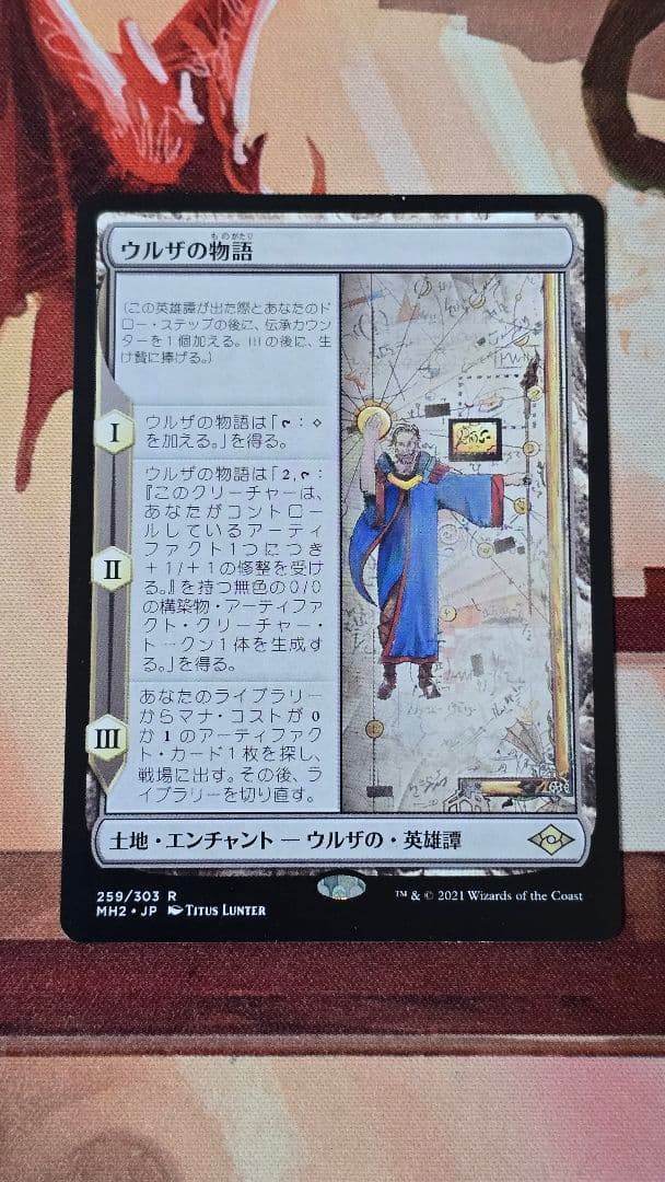 mtg ウルザの物語 日本語 - メルカリ