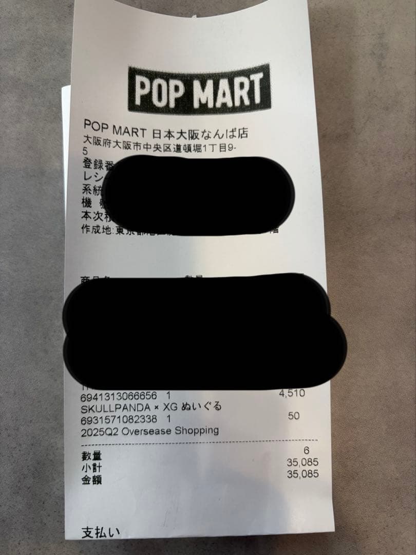 SKULL PANDA XGコラボ ぬいぐるみペンダント　popmart