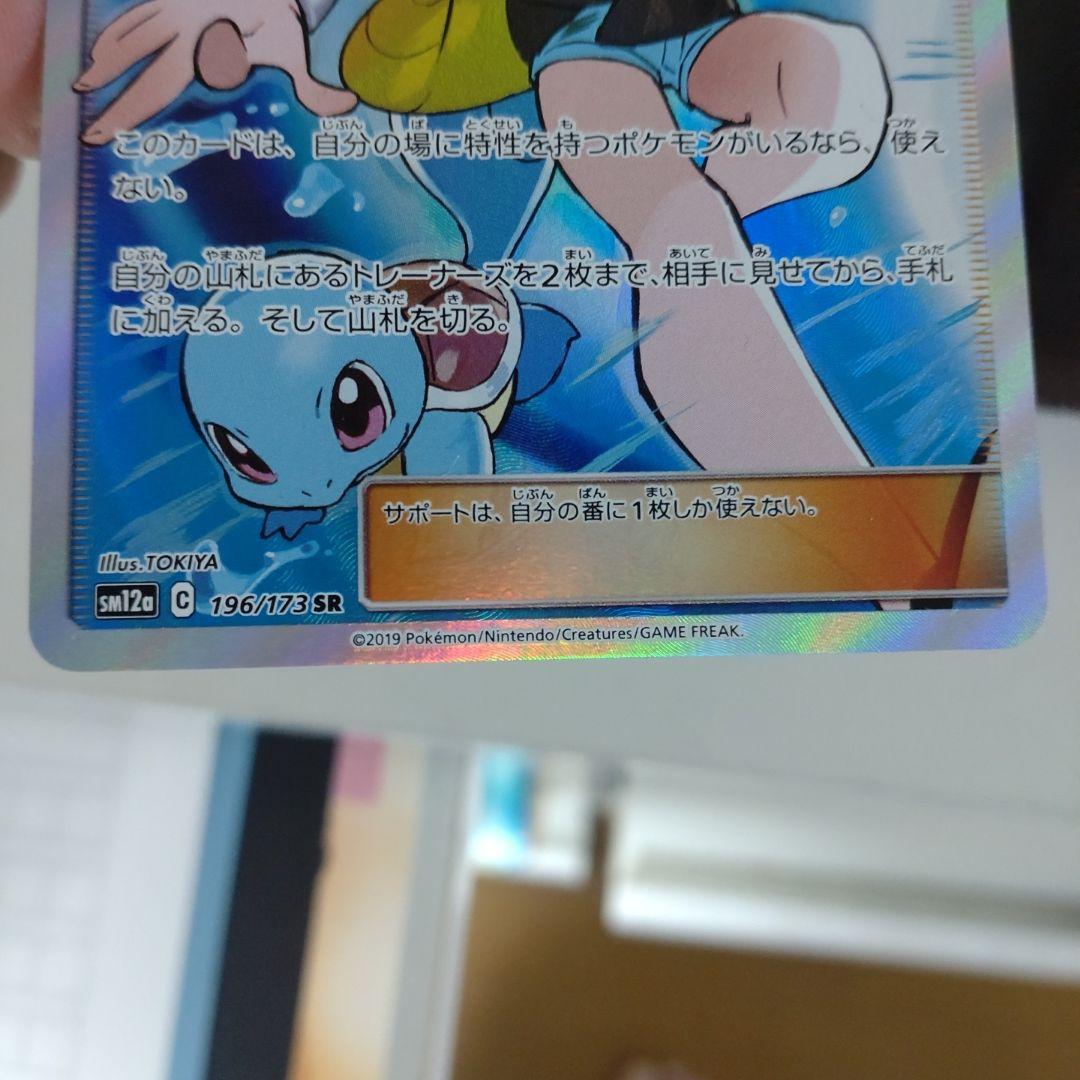 ブルーの探索 SR SM12a TAG TEAM GXタッグオールスターズ 1…