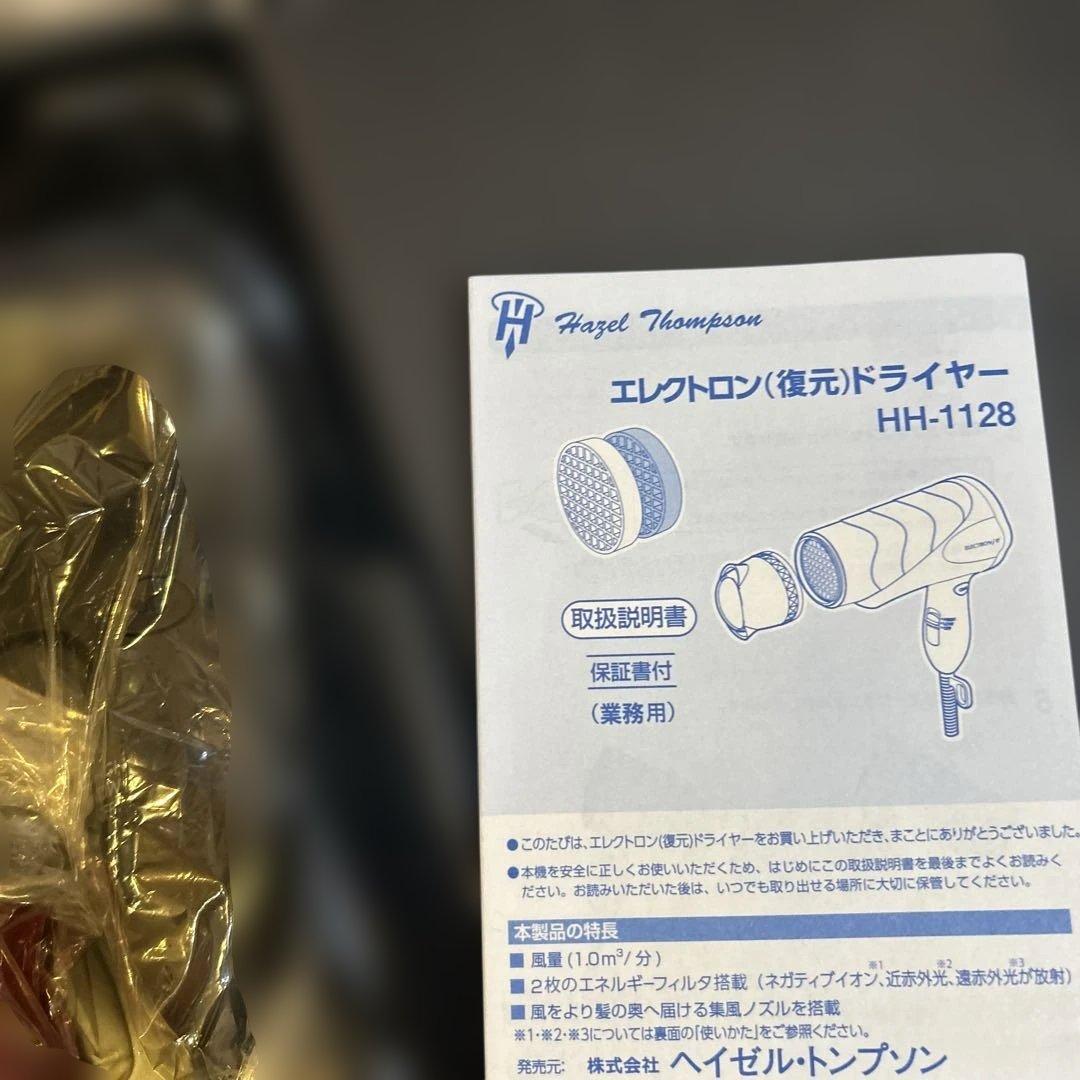 あゆみん復元ドライヤー ドライヤースタンド　パドルブラシ　3点セット＋本