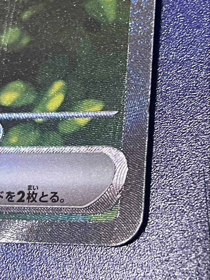 ピカチュウex sar スタートデッキ100 No.25