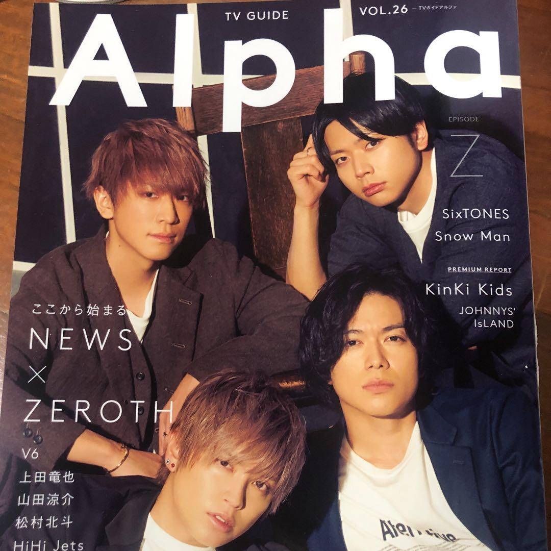 TVガイドAlpha 切り抜き tvガイドalpha