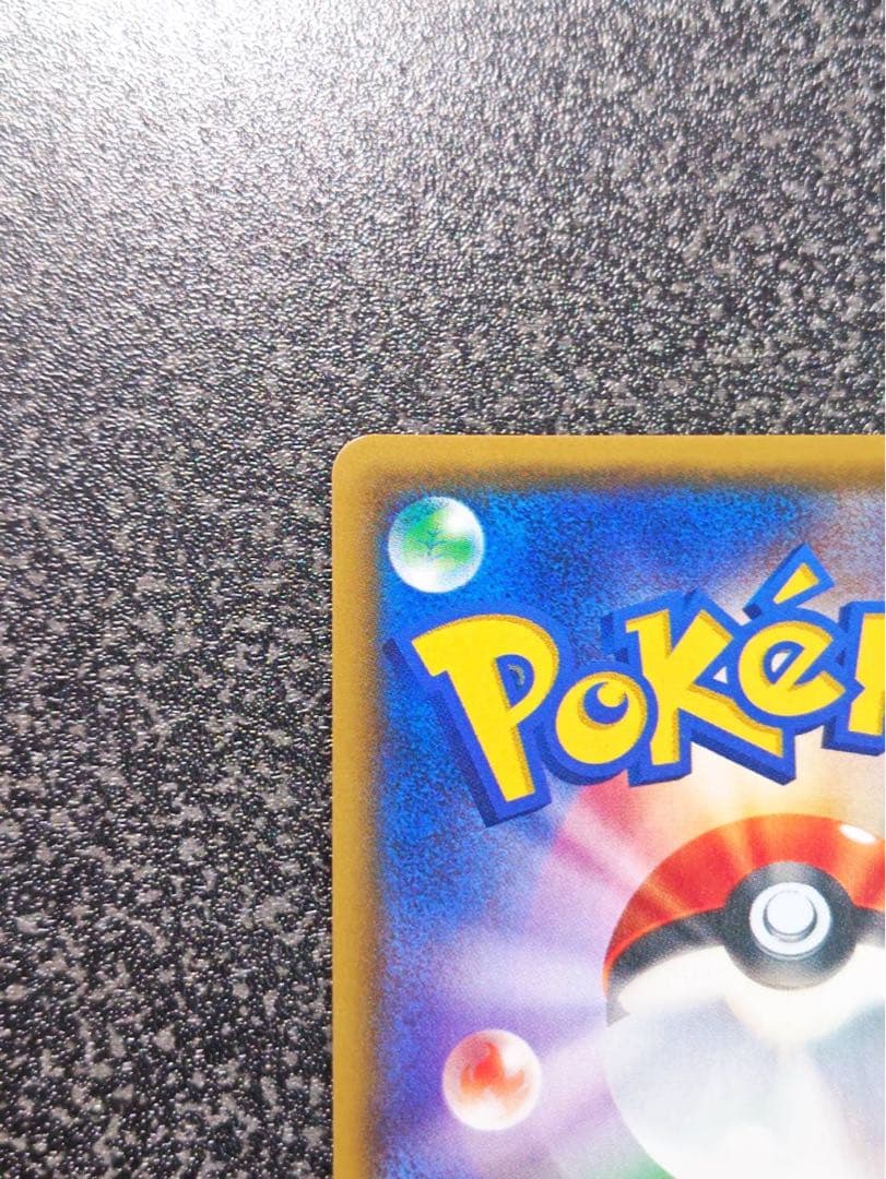 がんばリーリエ SR 119/114 SM4+ GXバトルブースト