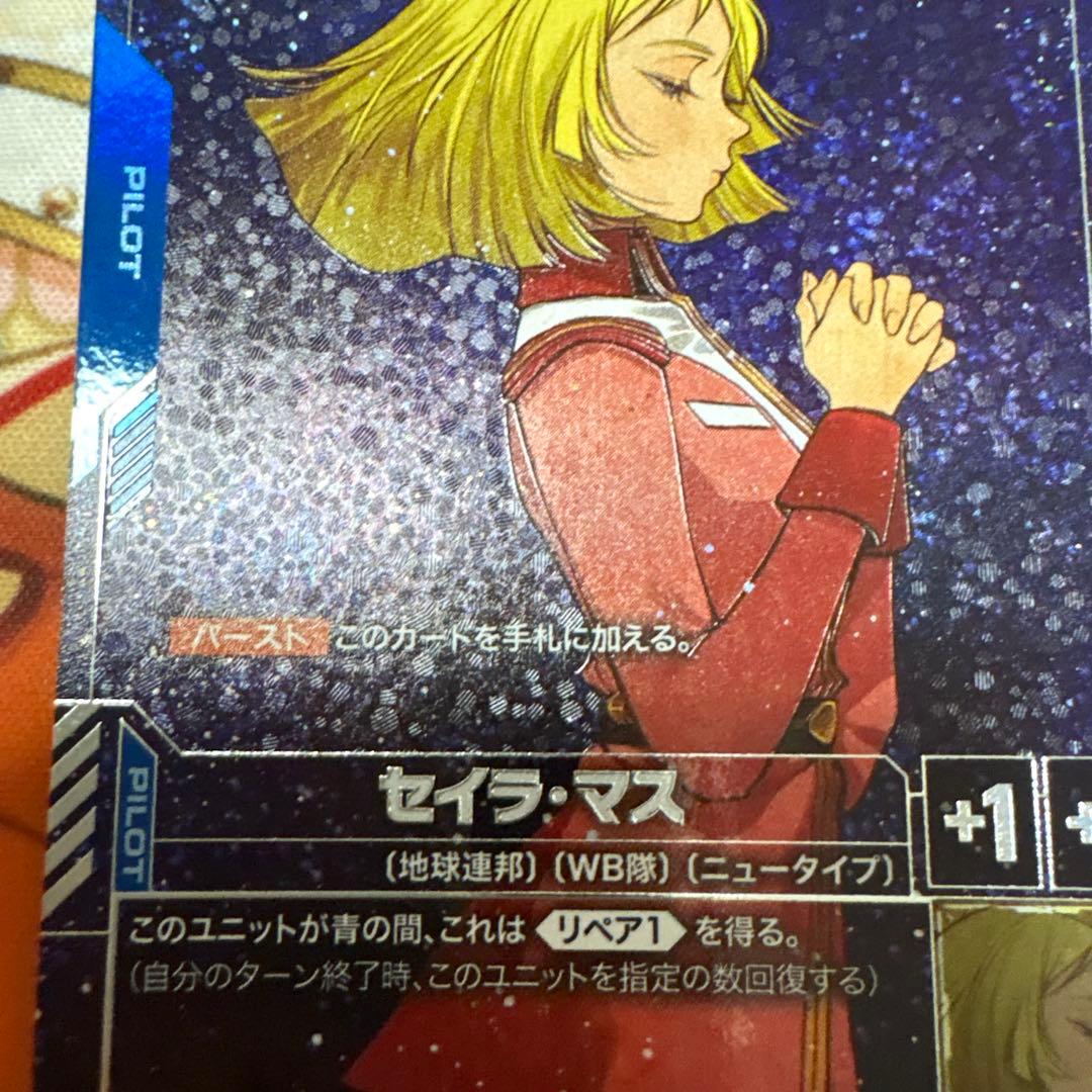 ガンダムカードゲーム R+ セイラ・マス - メルカリ
