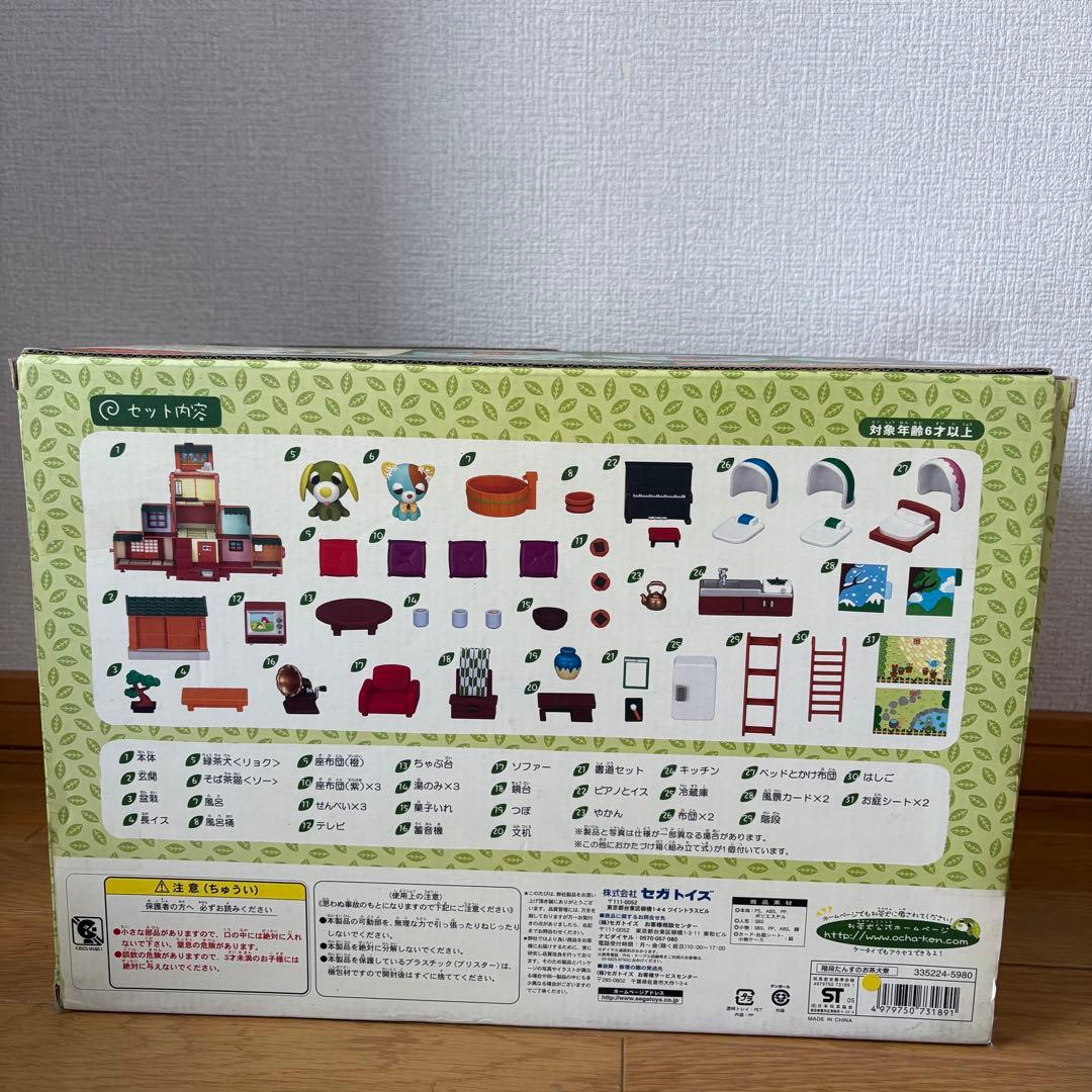 なごみのお家でらっくす 階段たんすのお茶犬寮