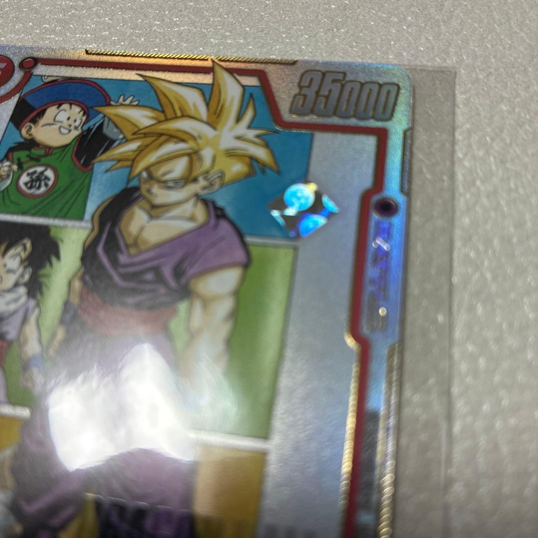 孫悟飯 少年期 アルティメットバトル 優勝 プロモ フュージョン