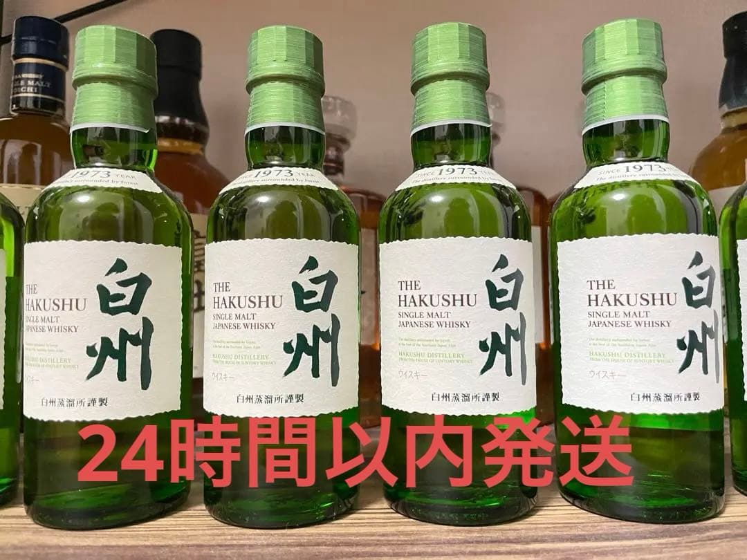 4本セット サントリーシングルモルトウイスキー 白州 180ml瓶