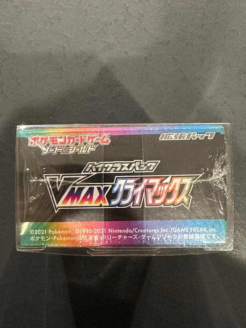 ポケモンカードゲーム VMAXクライマックス　未開封・シュリンク付き