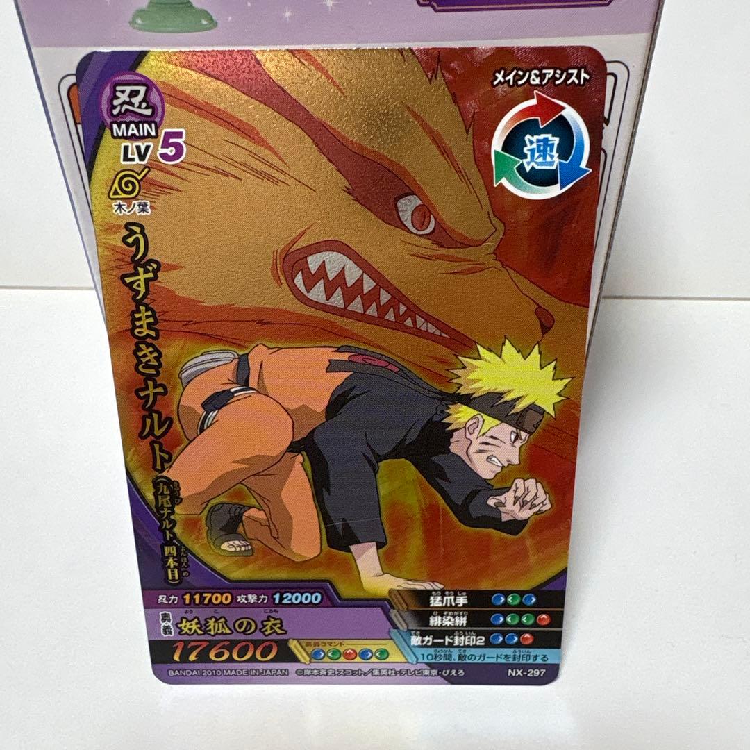 ナルティメットクロス うずまきナルト(九尾ナルト四本目) - メルカリ
