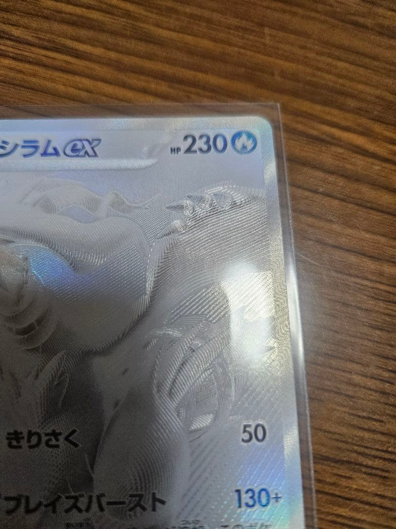 ゼクロムEX & レシラムEX bwrセット