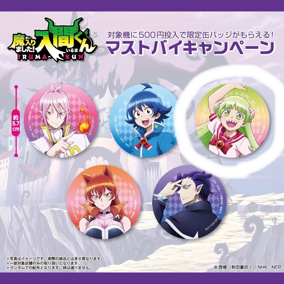 魔入りました!入間くん ウァラク・クララ 缶バッジ - メルカリ