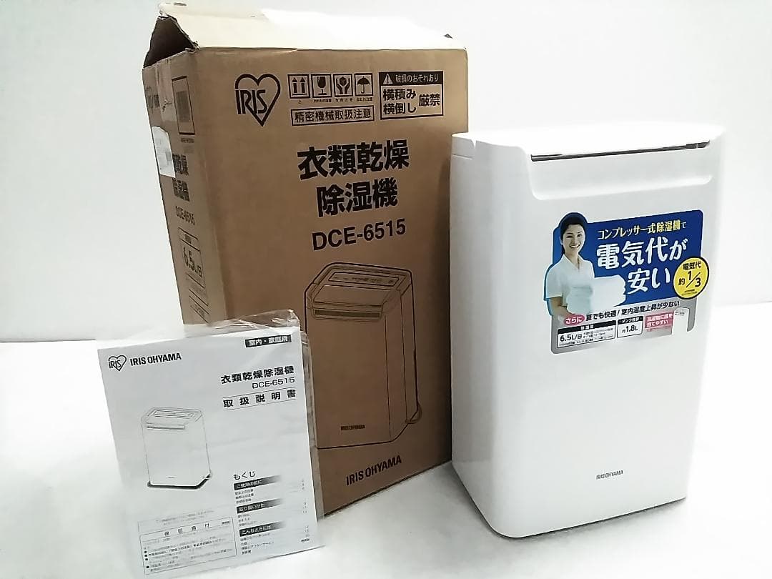極美品 2024年製 アイリスオーヤマ DCE-6515 除湿機 衣類乾燥