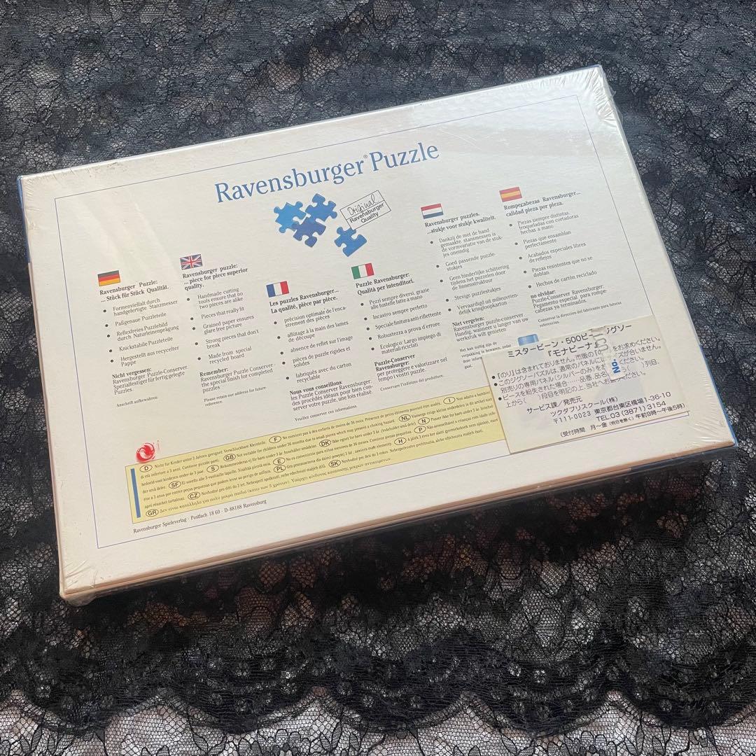 Mr.Bean ミスタービーン モナリザ　モナビーナ パズル　500ピース