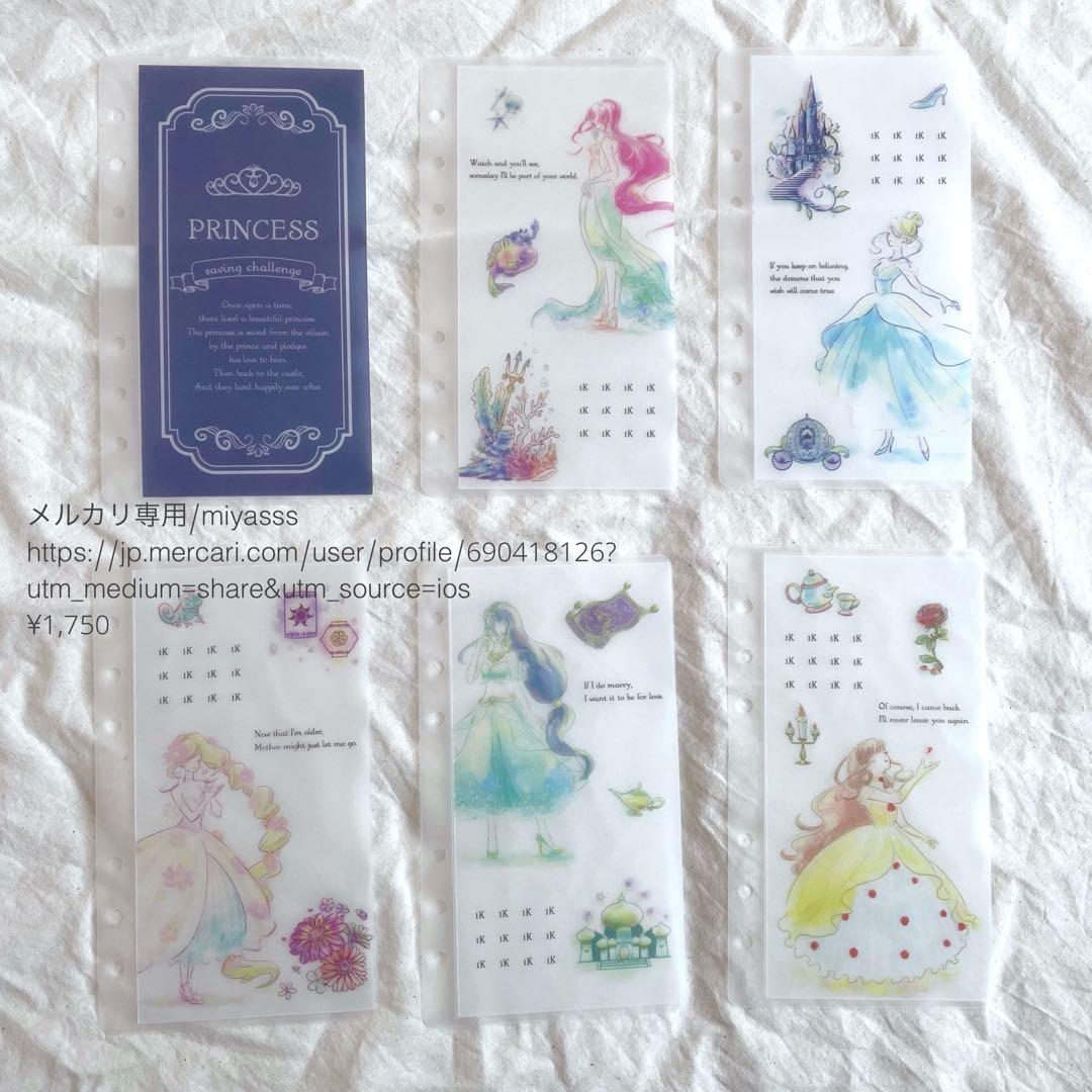 貯金リフィル プリンセス リフィル A6 saving - メルカリ