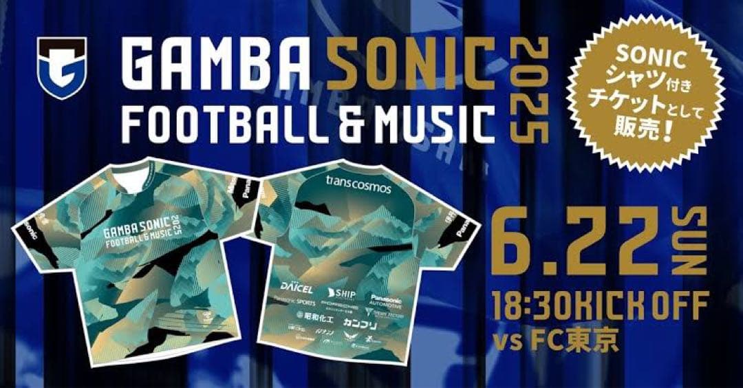 ガンバ大阪宇佐美貴史 長袖ユニフォーム ガンバソニックシャツ2025も同封