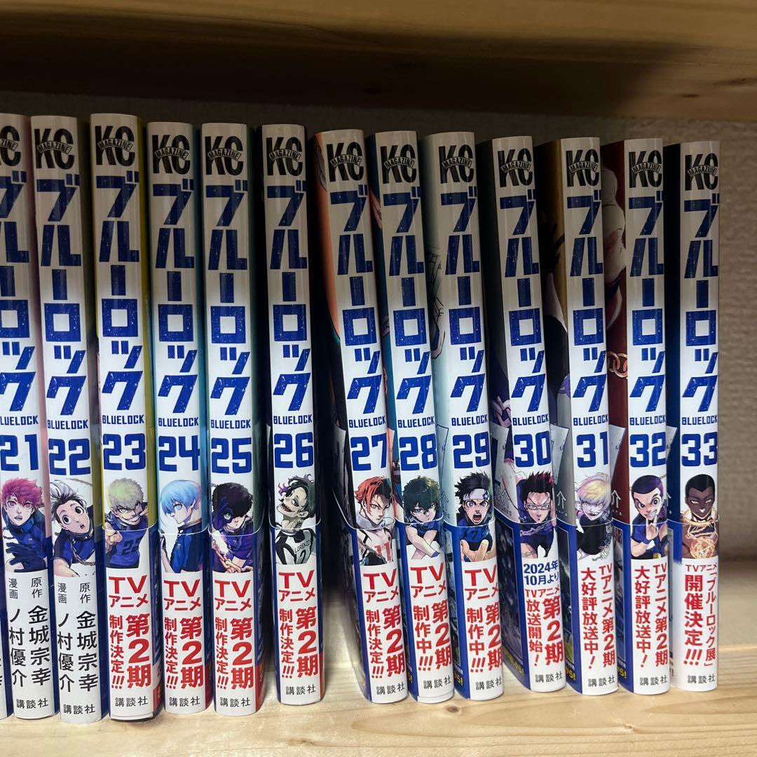 ブルーロック 1-33巻セット