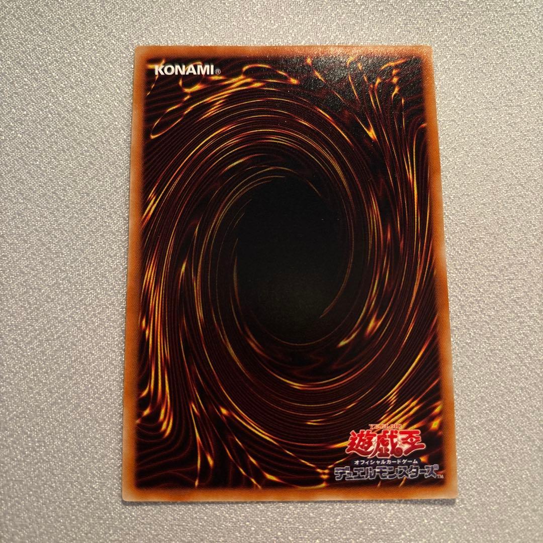 遊戯王　神炎皇ウリア　レリーフ　1枚