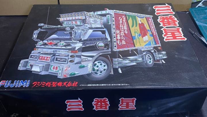 フジミ1/32三番星 トラック野郎 デコトラ 暗闇の帝王監修 希少 絶版