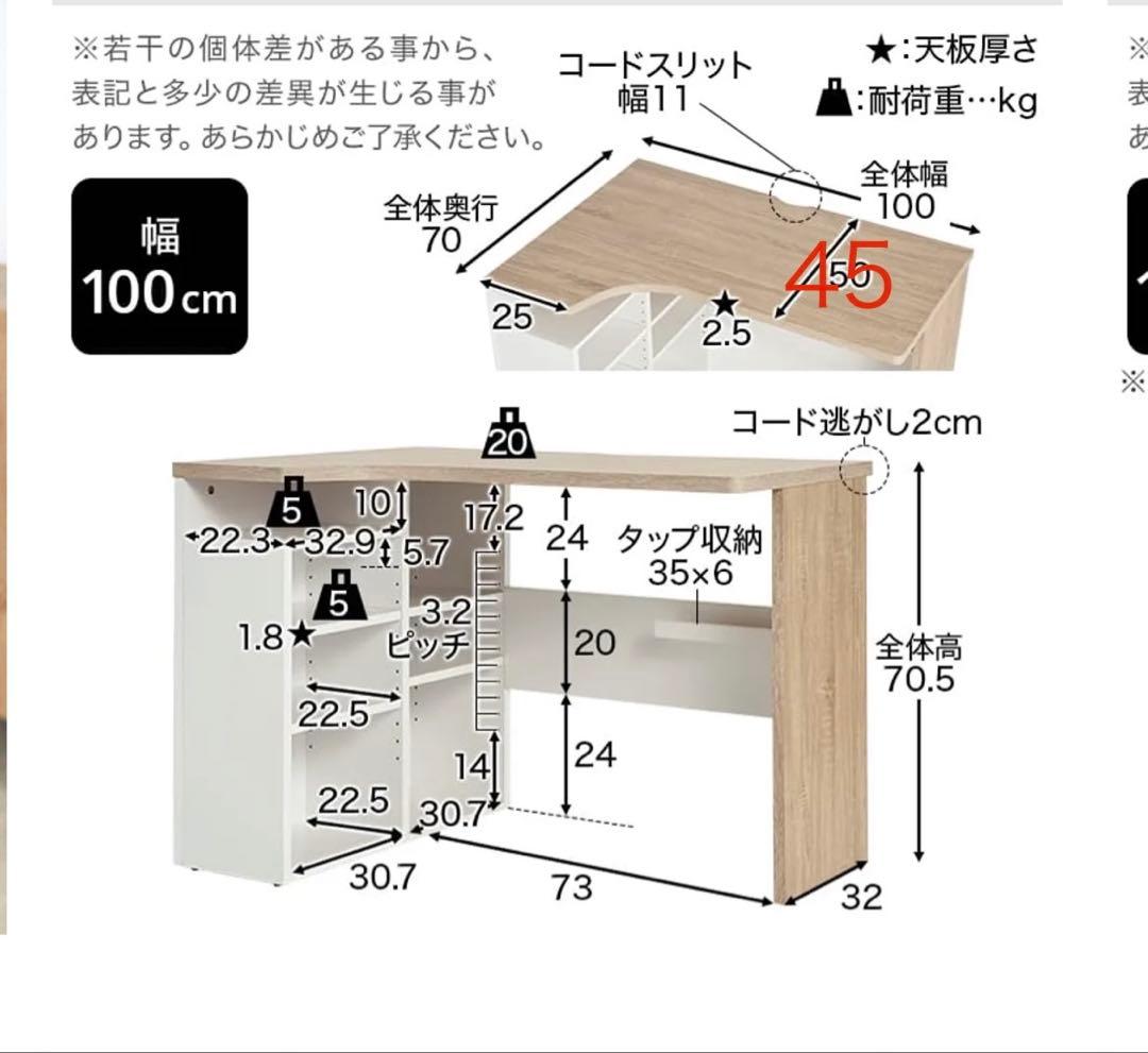 L字型デスク 合成木材 収納付き パソコンデスク