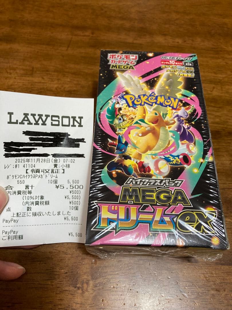 メガドリームex 1BOX