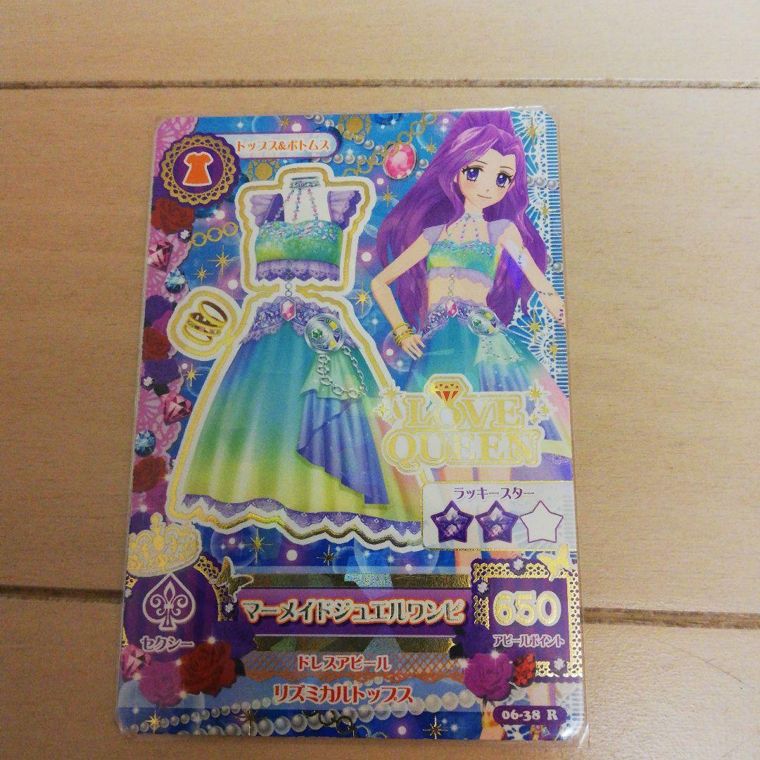 アイカツ! 神崎美月レア・プロモーションカードセット＋キーホルダー