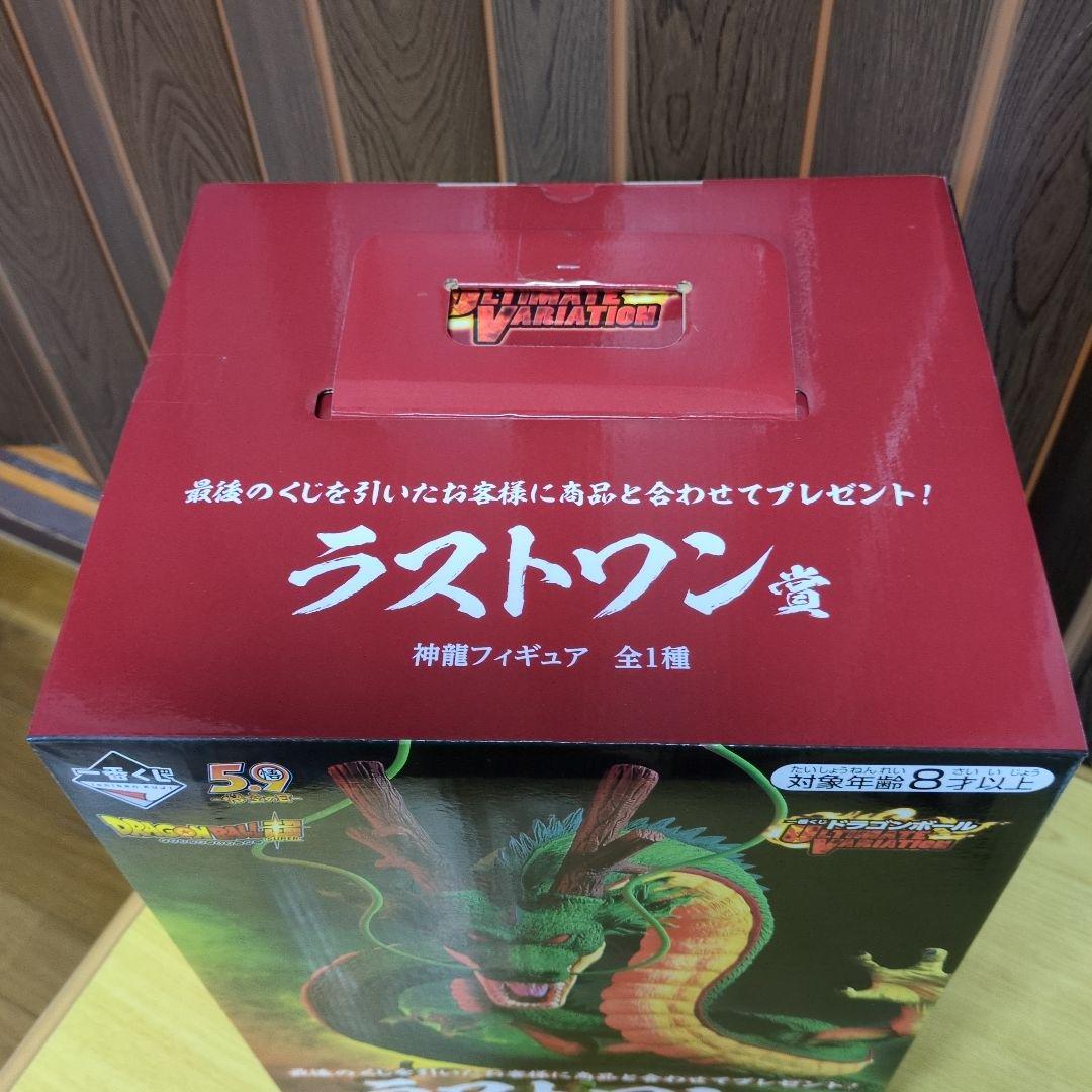 一番くじドラゴンボール アルティメイトバリエーションラストワン神龍 フィギュア