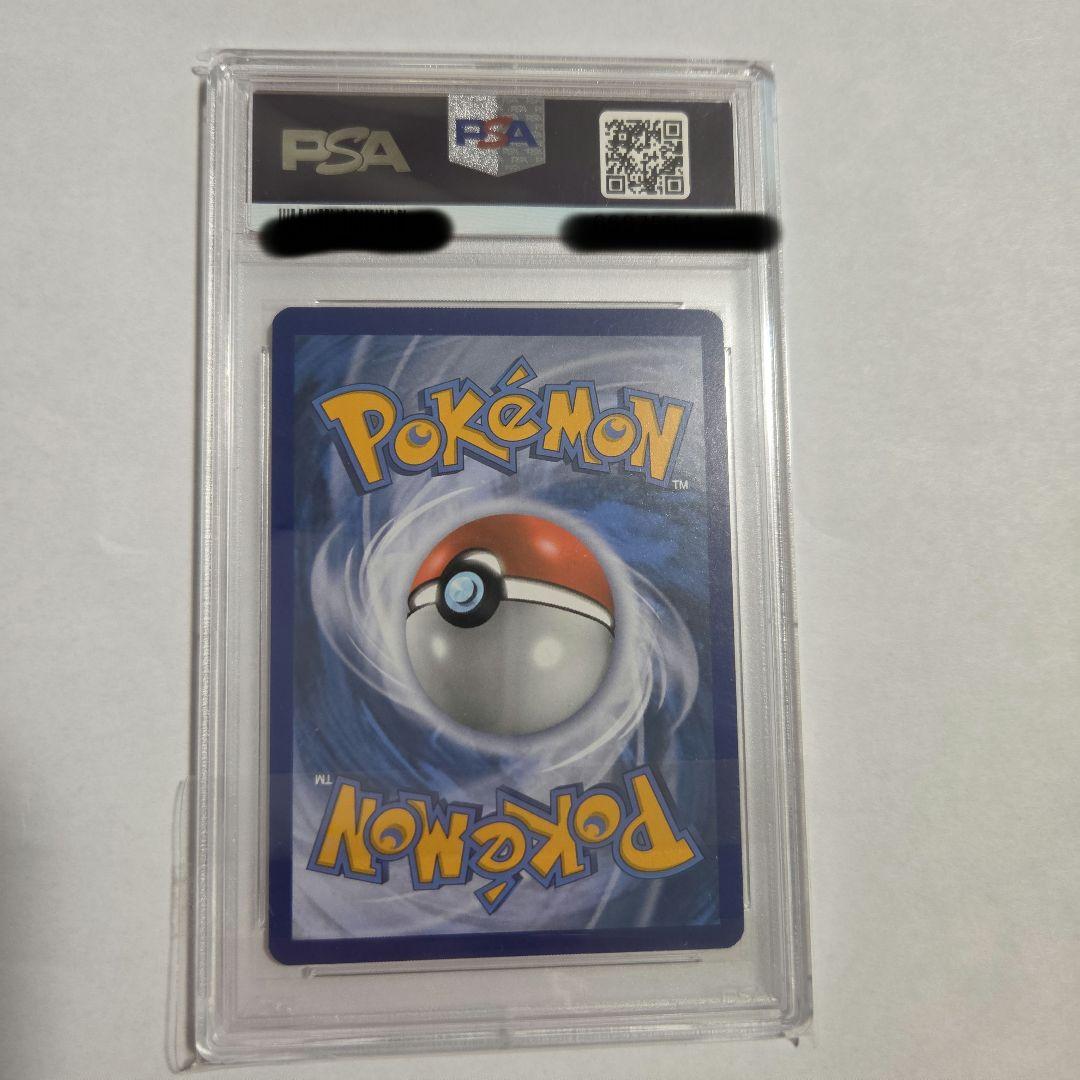 しいたけ　がんばリーリエ PSA9 英語版