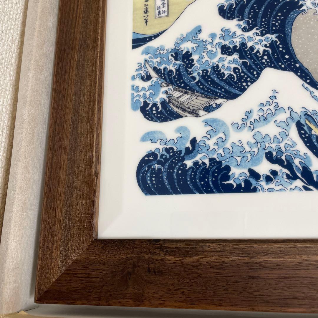 ◇100部限定◇神奈川沖浪裏◇葛飾北斎◇陶板画◇箱入り◇ - メルカリ