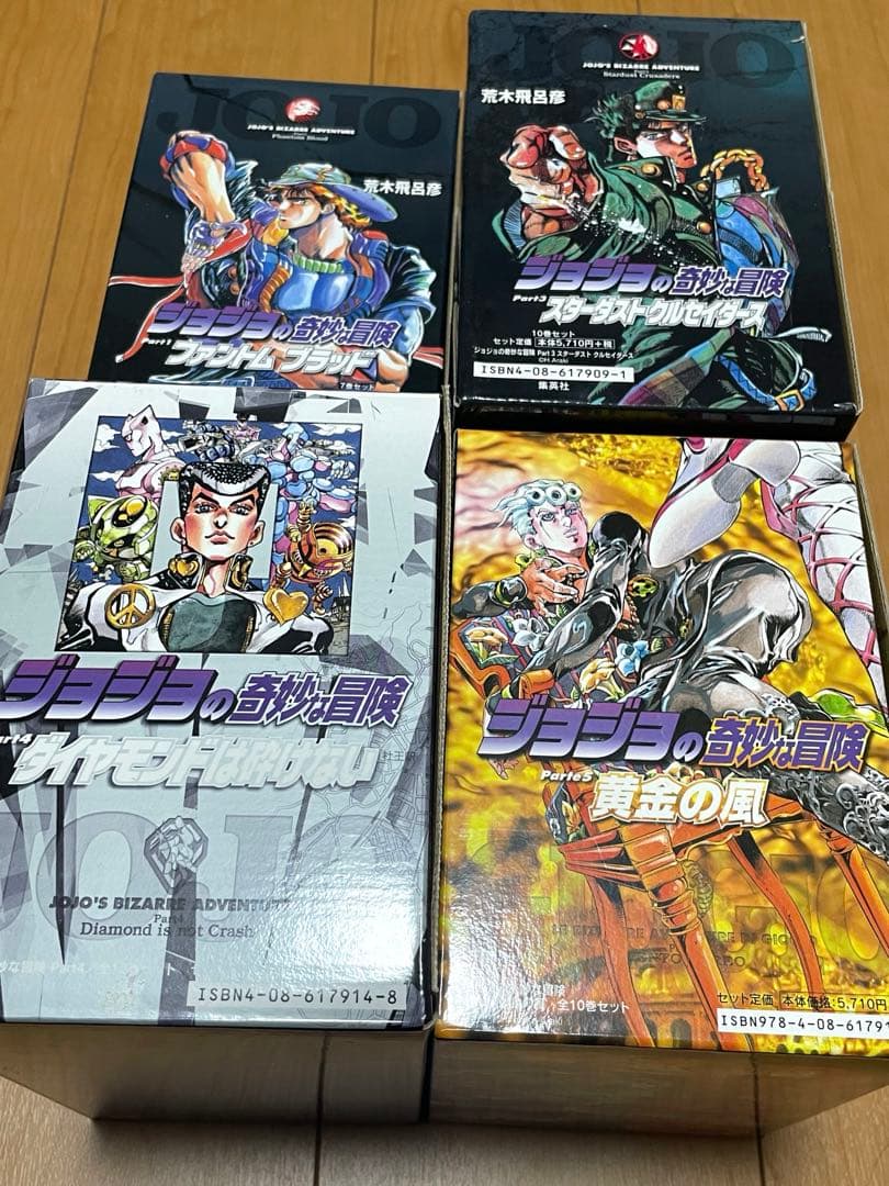 ジョジョの奇妙な冒険　文庫　1〜5部　全BOX特典ポストカード付き　【美本】