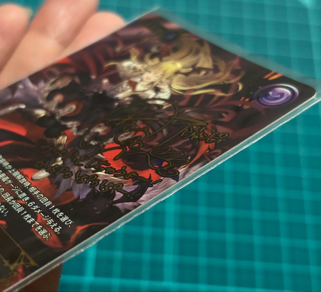 グラブル TCG [吸血姫] ヴァンピィ SP 声優サイン入り 釘宮理恵