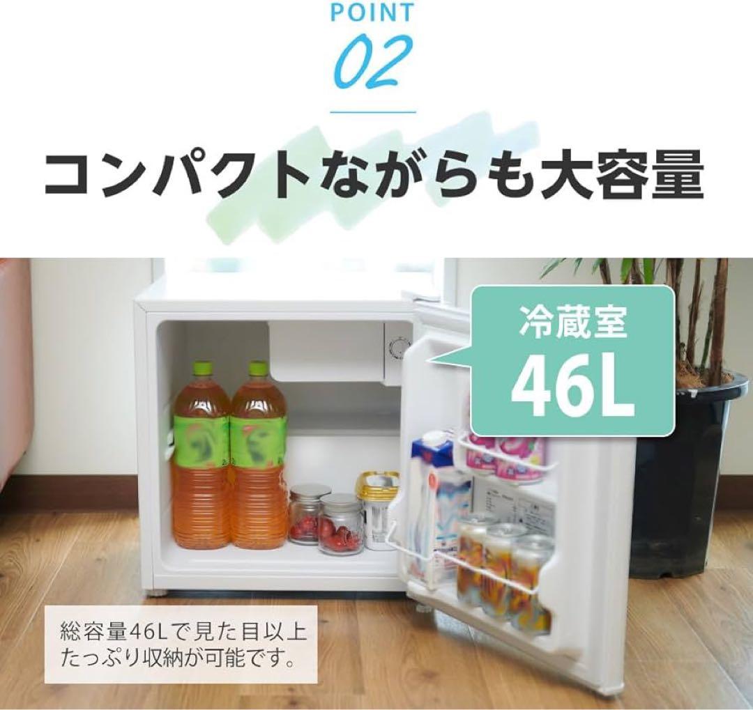 【新品未使用】MAXZEN ミニ冷蔵庫　小型冷蔵庫 46L
