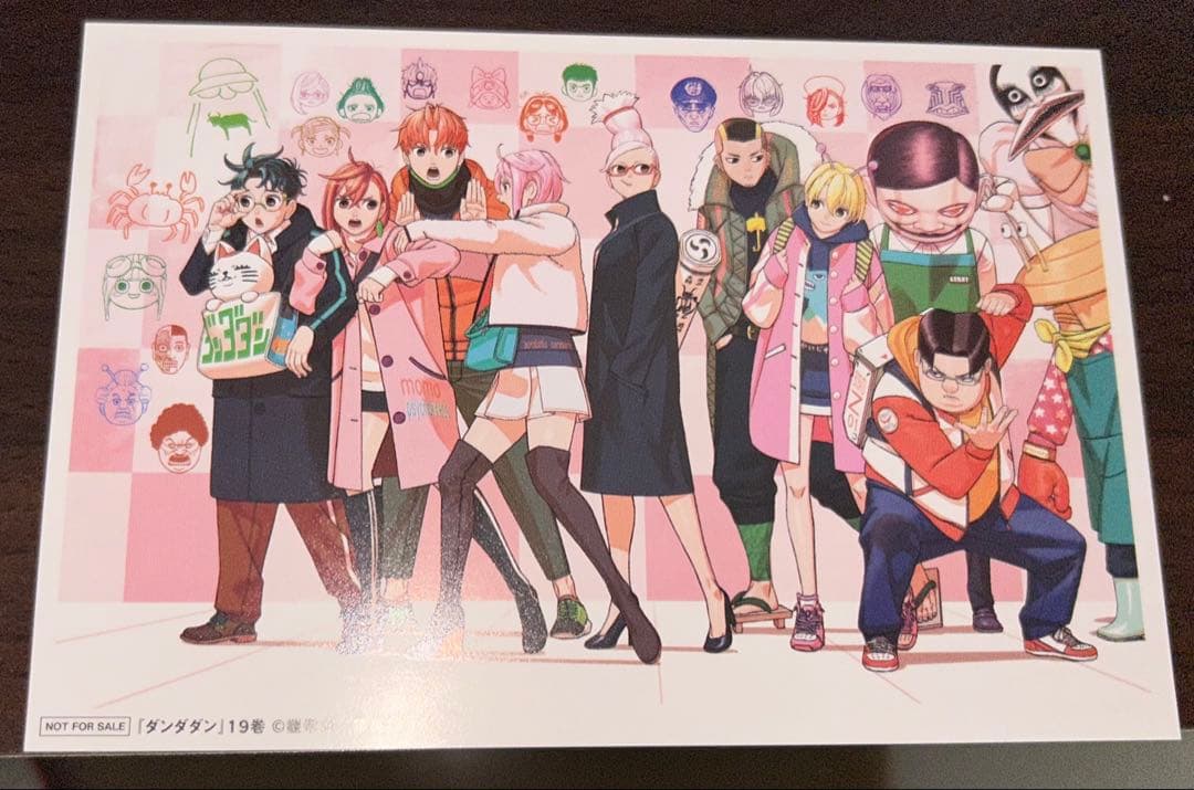 【特典付き】ダンダダン19巻セット