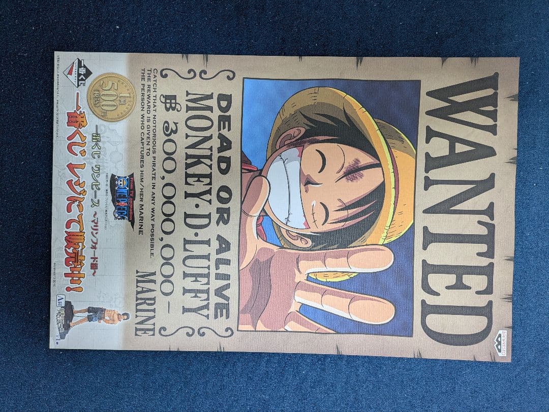 ワンピース モンキー・D・ルフィ ポスター A4サイズ