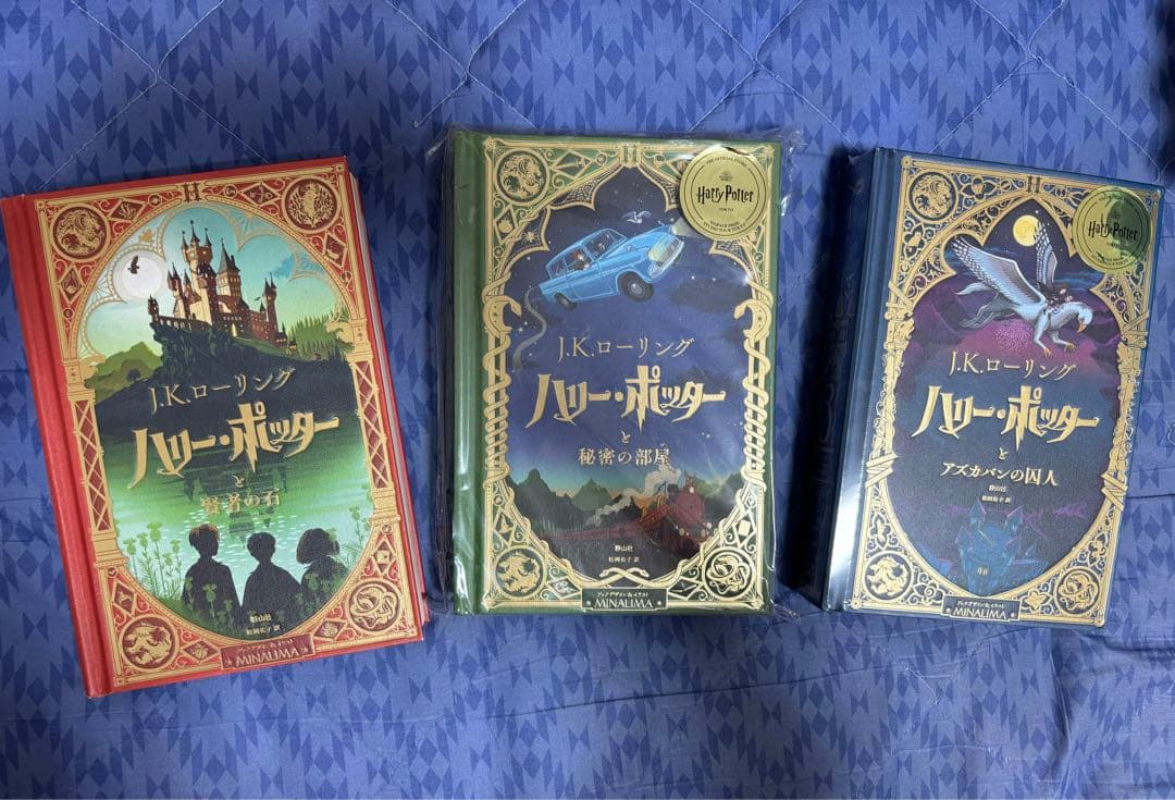 ミナリマ ハリーポッター 日本語版3巻セット Amazon.co.jp: ハリー