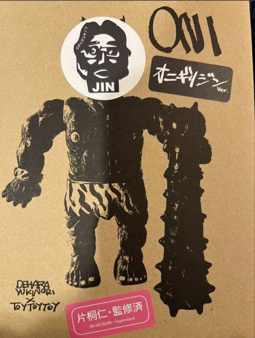 ソフビ 片桐仁 デハラユキノリ オニギリジン 開封品