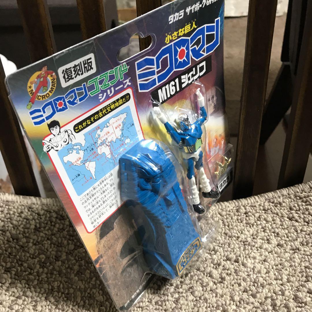 ミクロマン　シェリフ