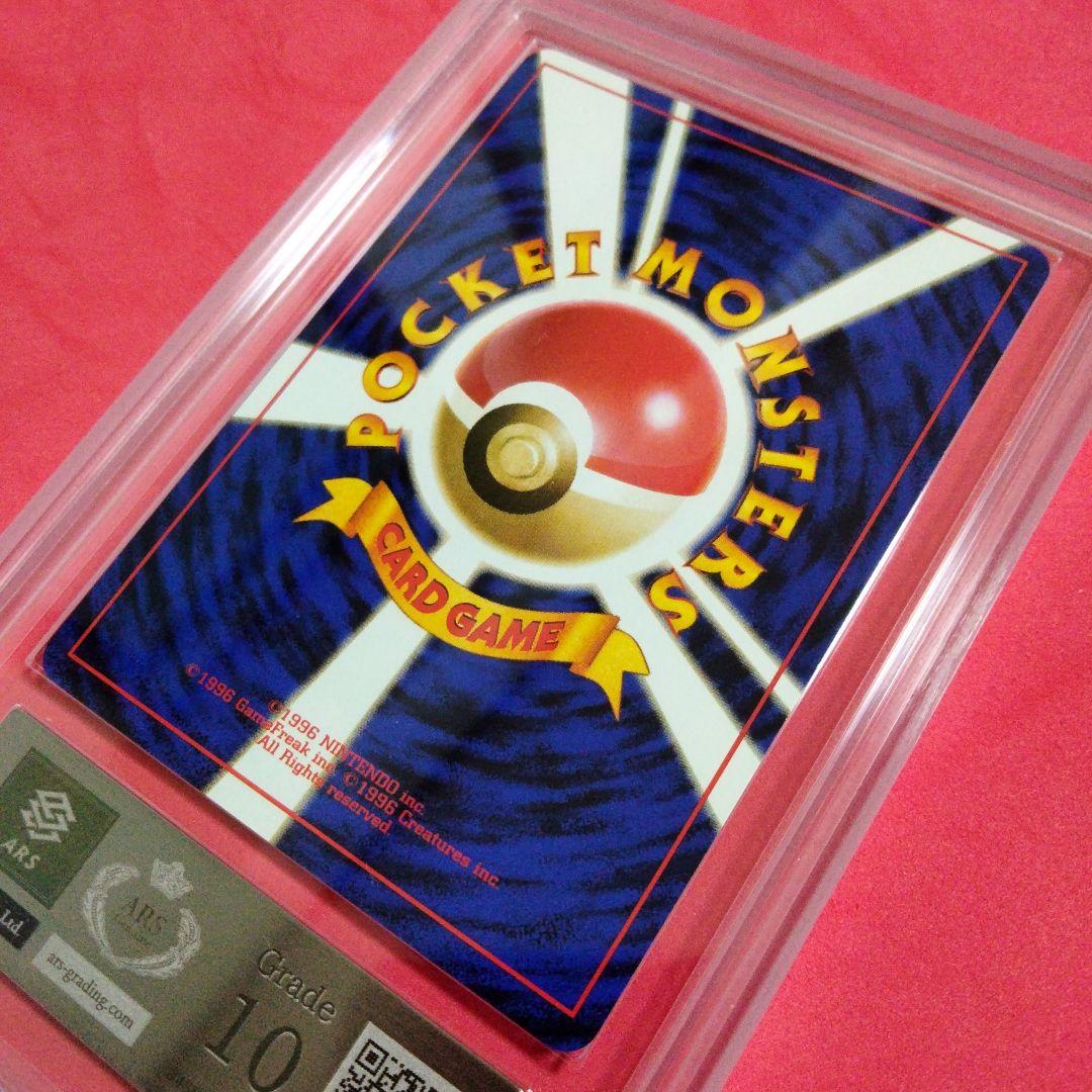 ポケモンカード ロケット団のおねーさん　ARS10 旧裏