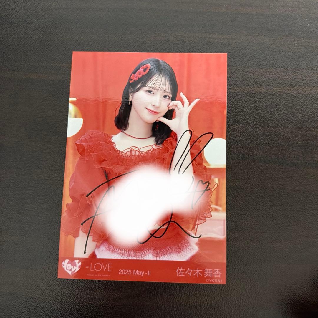 LOVE イコラブ 佐々木舞香 生写真 とくべチュして 歌唱衣装 直筆