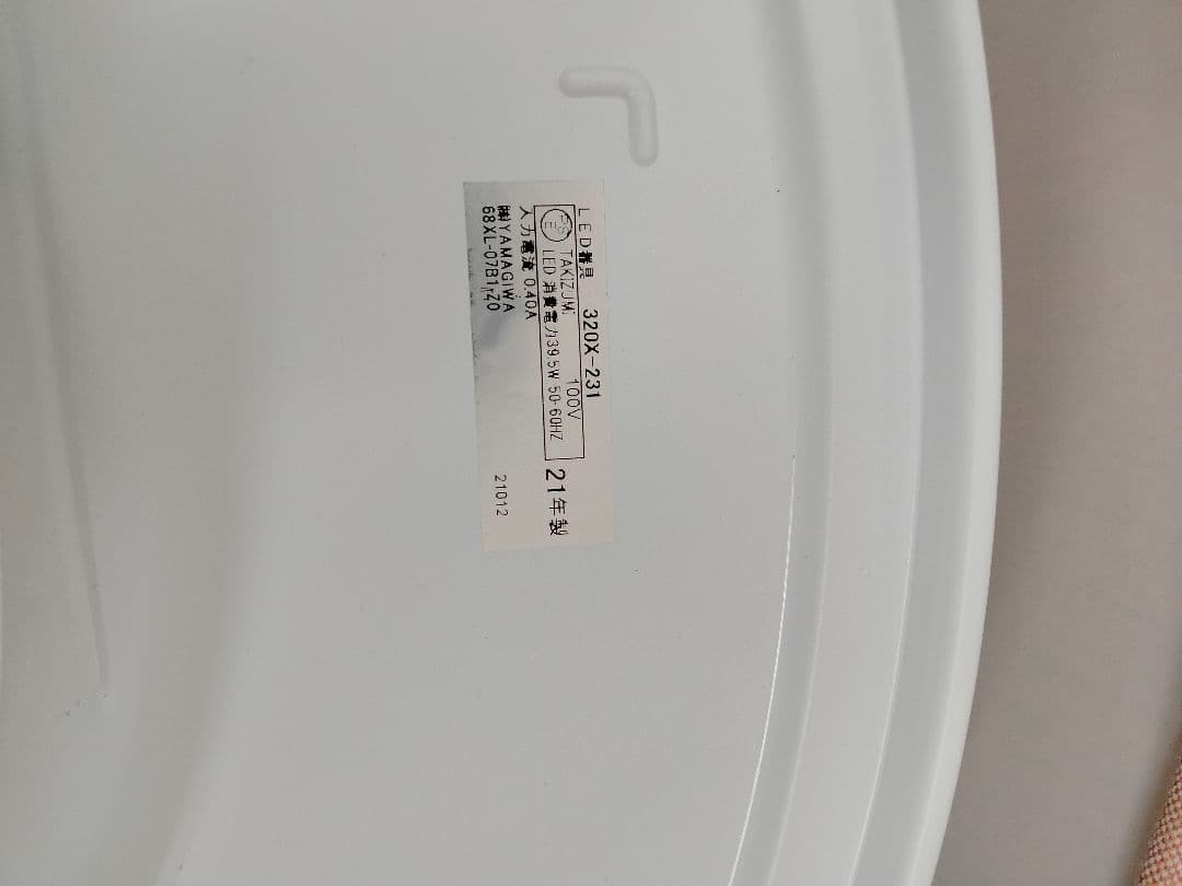 SALE】ヤマギワ シーリングライト REVE レーヴ(O-2412CL1) - メルカリ