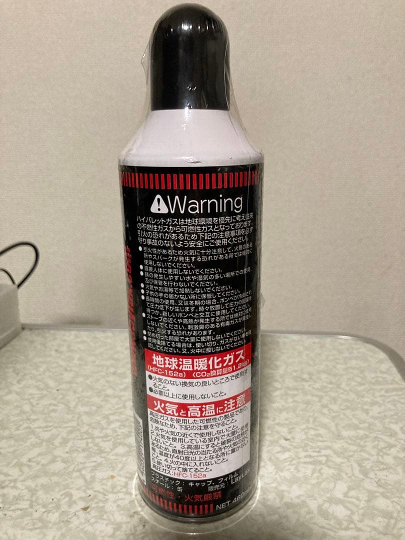 東京マルイ ハイキャパ5.1 ガスブローバック LayLax ガス 460ml